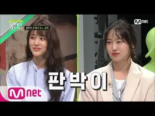 【公式mnp】 バラエティーショー「前から知ってる人じゃない」 [第1回] AOA  ジミン、ソルヒョンそっくりの姉登板！ 181220 EP.1   