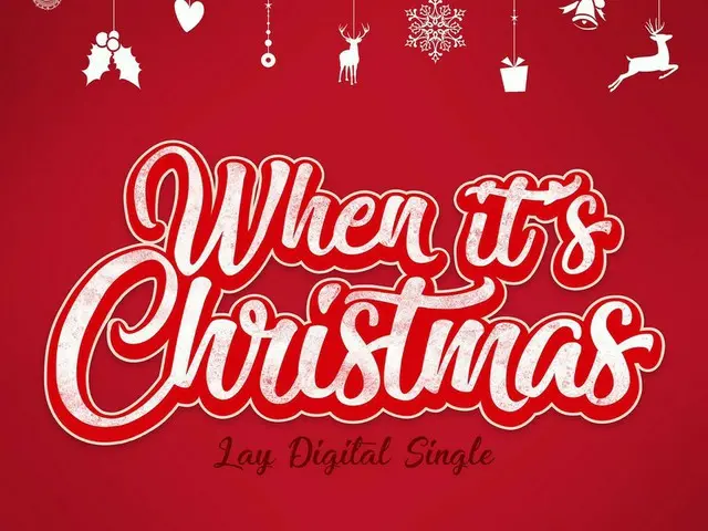 【T公式】EXO LAY、クリスマスシングル「When It's Christmas」を12月24日に公開。