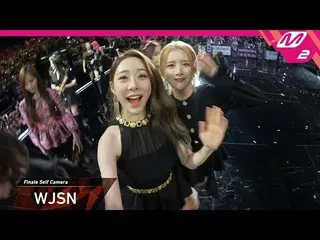 、、【公式mn2】 [2018MAMA]宇宙少女、「Ending Finale」の自撮