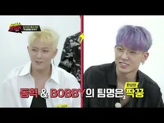 【公式sbp】 iKON の「最初のミッション、学生カードを発見せよ」[School Attack 2018]   