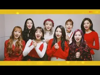 【公式】Weki Meki、Weki Meki Weki Meki  -  2018 クリスマスメッセージ to KILING   