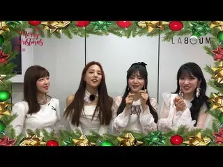 、、【t公式】LABOUM、「2018クリスマス挨拶映像」(Christmas Greeting)が公開