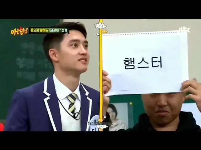 EXO D.O.が説明するハムスター