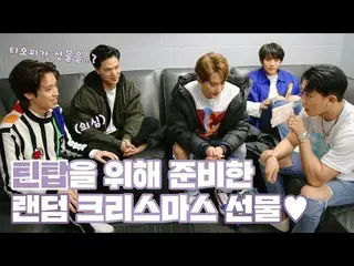 【公式】TEENTOP、「TEEN TOP ON AIR -TEENTOPのために準備したランダムクリスマスプレゼント」公開