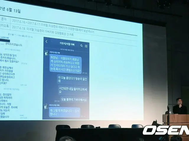TheEastLight. メンバーへの暴行疑惑で事務所会長が会見