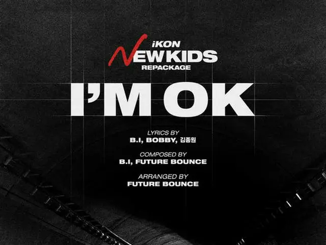 iKON、リパッケージアルバムのタイトル曲は「I'M OK」。