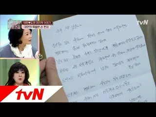【公式tvn】結婚予習 ナム・テヒョン に到着したジャンドヨン父の手紙？！ハック