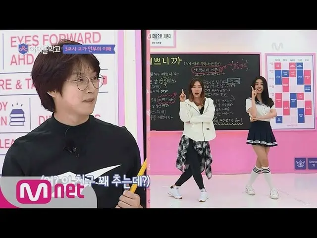 IZ*ONE、日本デビュー曲「好きと言わせたい」の振付が韓国で話題