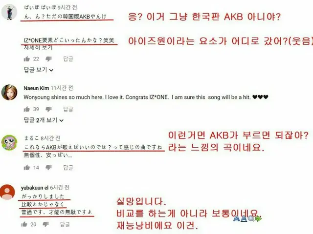 IZ*ONE、「日本語の反応」が韓国で話題