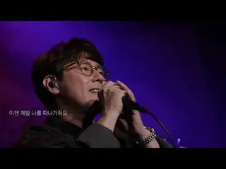 、、【公式sm】【LIVE】ユン・ジョンシン - 火遊び
