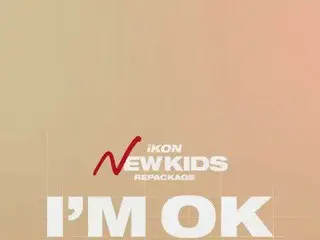 【d公式yg】#iKON「I'M OK」D-3  ▶️オンライン アルバムリリース：2019.01.07  ▶️オフライン アルバムリリース：2019.01.0