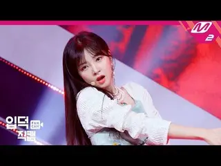 、、【公式mn2】「Turn It On」(LABOUM  HAE IN FanCam)| MCOUNTDOWN_2019.01.03 公開