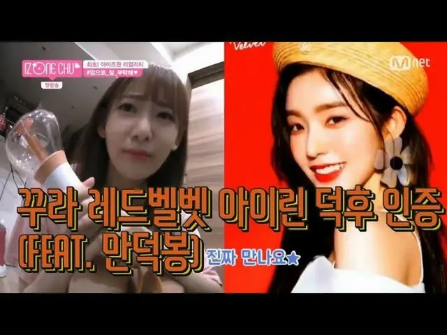 AKB48 IZ*ONE 宮脇咲良の道のり