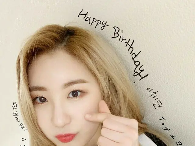 IZ*ONE イ・チェヨン、本日誕生日