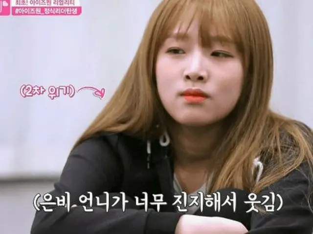 笑いを堪えるIZ*ONE チェ・イェナ