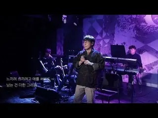 、、【公式sm】【LIVE】ユン・ジョンシン -  Lucy
