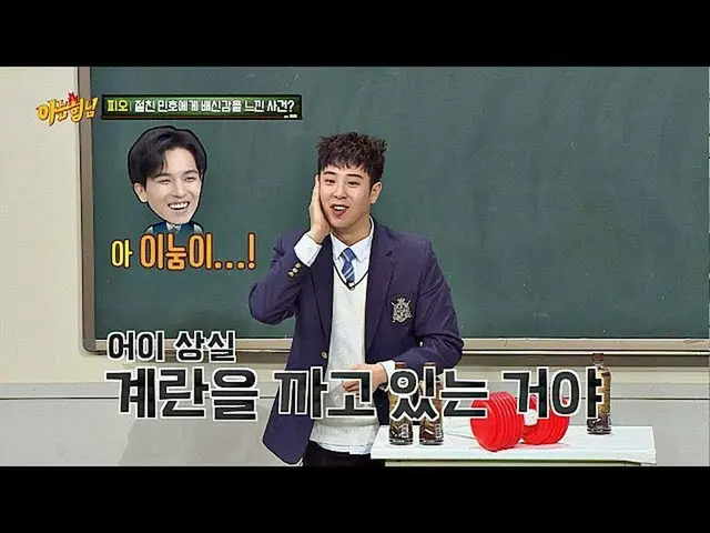 BLOCK B P.O、親友MINOから裏切られた事件を告白●2人は同じ学校でZICOのオーディションにも一緒に志願