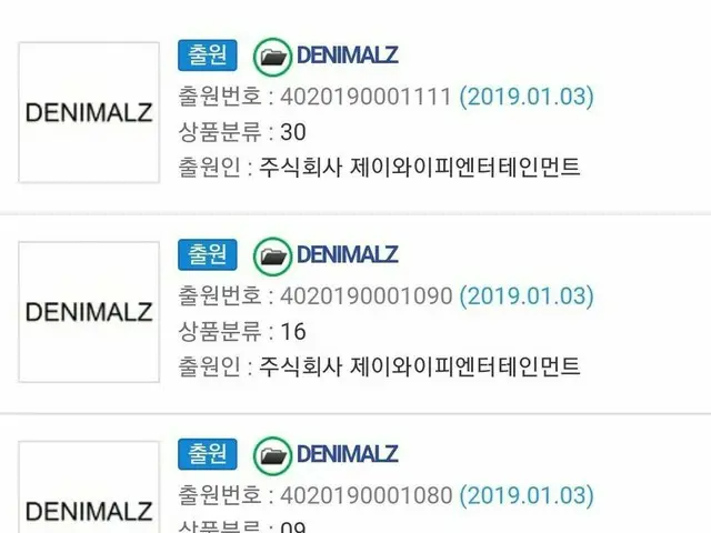 「TWICE の妹分」JYP新ガールズグループ、名前の商標登録が韓国で話題●昨年、JYPエンターテインメントが「ITZY」を商標登録●新ガールズグループの名前が