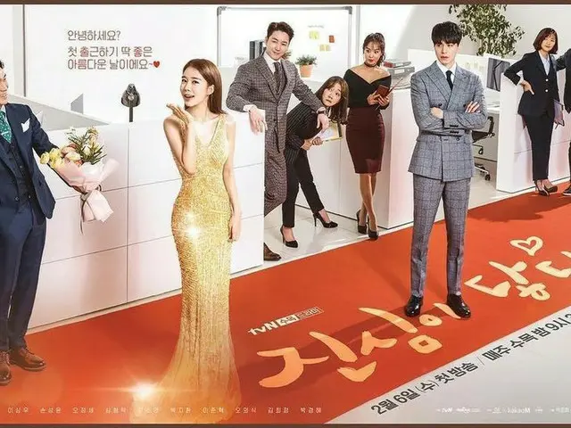 、、【G公式】俳優イ・ドンウク、tvNドラマ「真心が届く」の2月放映を告知。