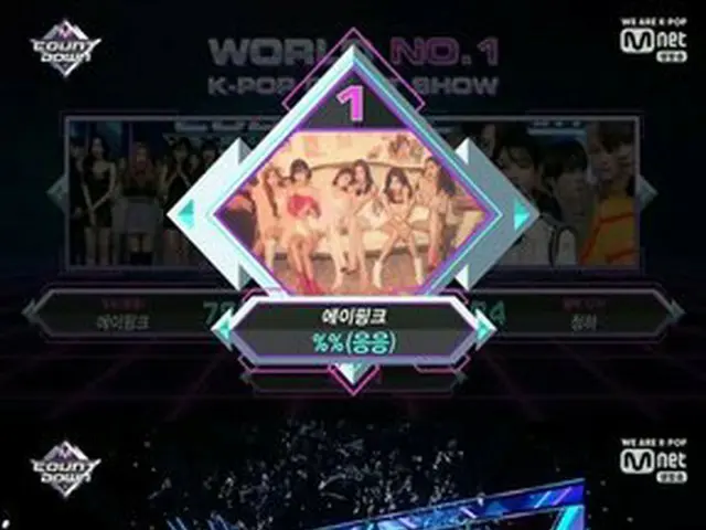 Apink、Mnet「M COUNTDOWN」で1位