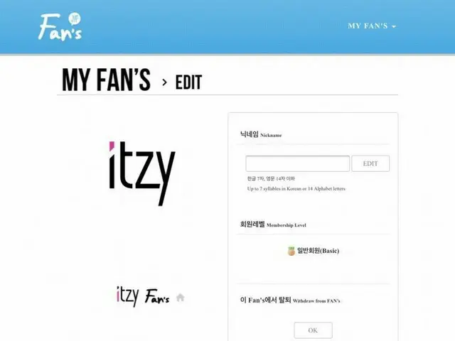 「TWICE の妹分」JYPの新ガールズグループ、名前とロゴと思われる画面が韓国で話題