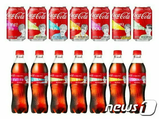 韓国コカ・コーラ、新年応援メッセージ入り「防弾少年団 (BTS)スペシャルパッケージ」発売へ