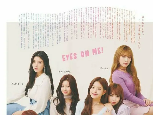 「ViVi」3月号に登場のIZ*ONE