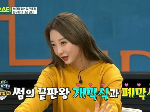 EXID ヘリン、「アイドル陸上大会」の”秘密”明かす