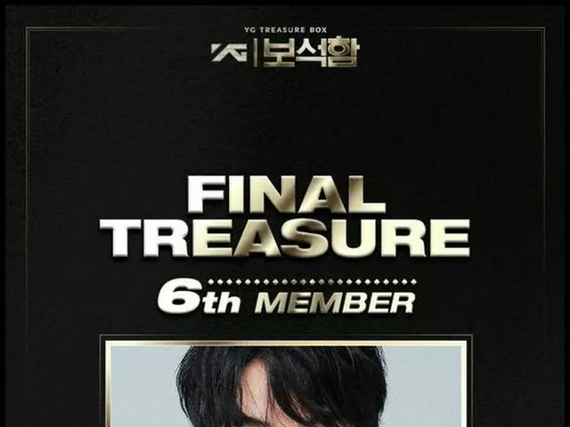 YG宝石箱、6人目のメンバーはユン・ジェヒョクに決定。