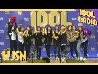 、、【公式mbk】宇宙少女、「IDOL RADIO」出演