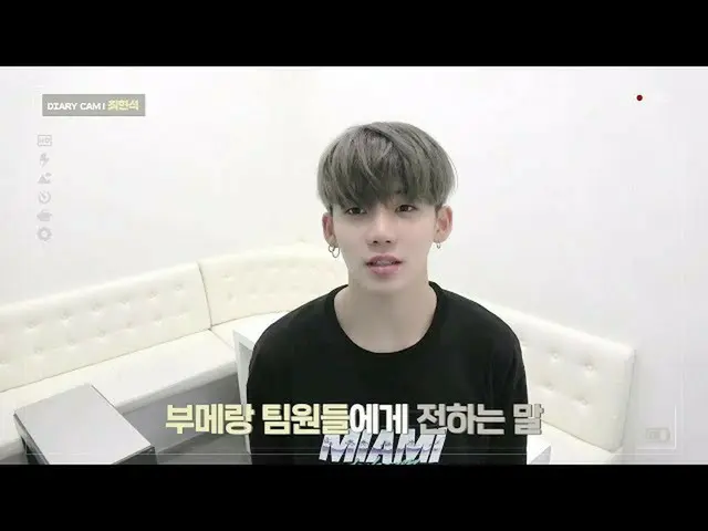 YG宝石箱、7人目の最終デビューメンバーに選ばれたチェ・ヒョンシク(CHOI HYUNSUK)の [DIARY CAM - EP.5]     