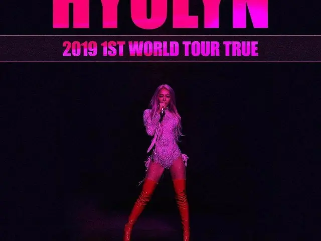 【g公式】SISTAR_出身ヒョリン、初ワールドツアーのポスターを公開。