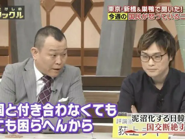 お笑いコンビ千原兄弟の兄＝千原せいじさん、日韓関係にピシャリと一言