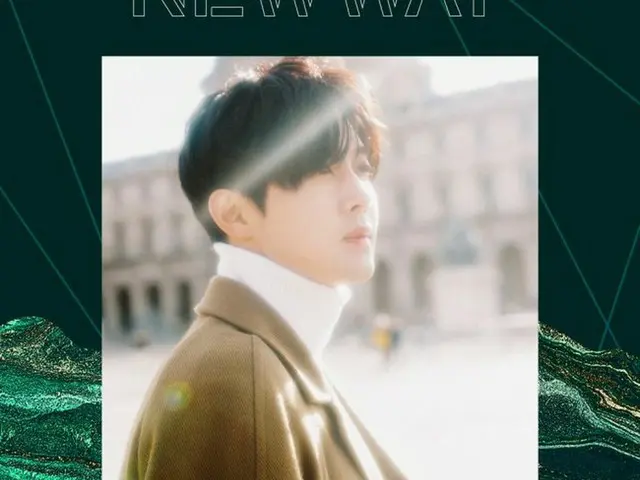 キム・ヒョンジュン、2月4日にアルバム「NEW WAY」を発表