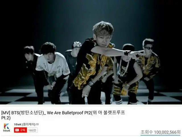 防弾少年団、「We are bulletproof PT.2」MVが再生回数1億回突破