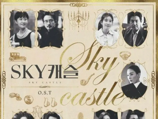 大ヒットドラマ「 SKYキャッスル 」、最終回を目前にしてOSTに盗作疑惑