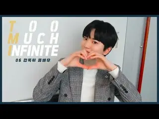 【T公式】INFINITE、「TOO_MUCH_INFINITE」公開