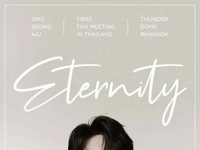 Wanna One 出身オン・ソンウ、初の単独アジアファンミーティングツアー「Eternity」開催