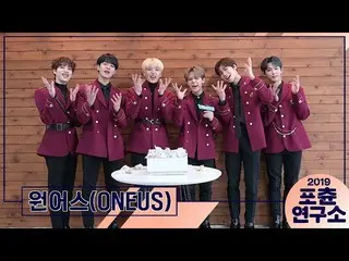 、、【公式mbk】ONEUS、映像公開