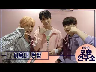 、、【公式mbk】MOMOLAND とASTRO の新年占いは？_ [フォーチュン研究所]映像公開