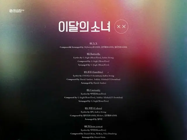 今月の少女(LOONA)、リパッケージアルバム「X X」でカムバック