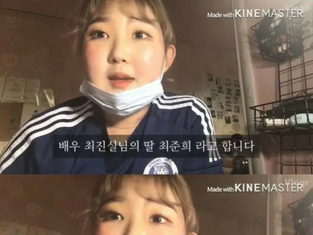 故チェ・ジンシル の娘ジュニさん、全身性エリテマトーデスで闘病中であることを明かす