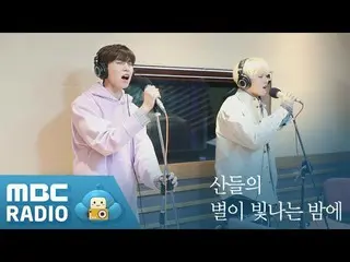 、、【公式mbe】ONEUS ソホ、ゴンフィ 「アイドル歌大会」Sing For You(20190206)  