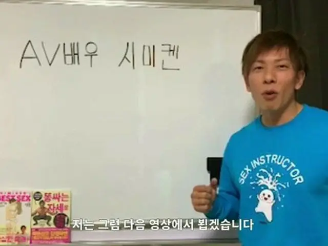 セクシー男優しみけん、韓国ユーザ向けYouTubeチャンネルを開設