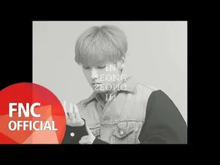、、【公式fnc】 SF9  6TH MINI ALBUM「NARCISSUS」VISUAL VIDEO -IN SEONG 公開