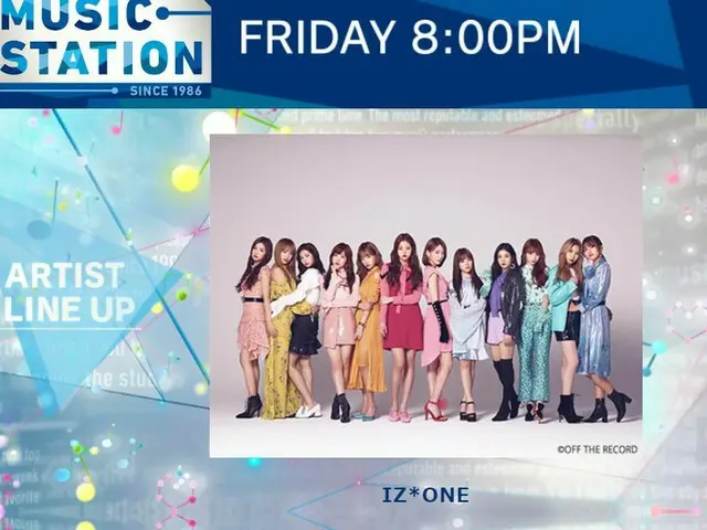 IZ*ONE、Mステ出演