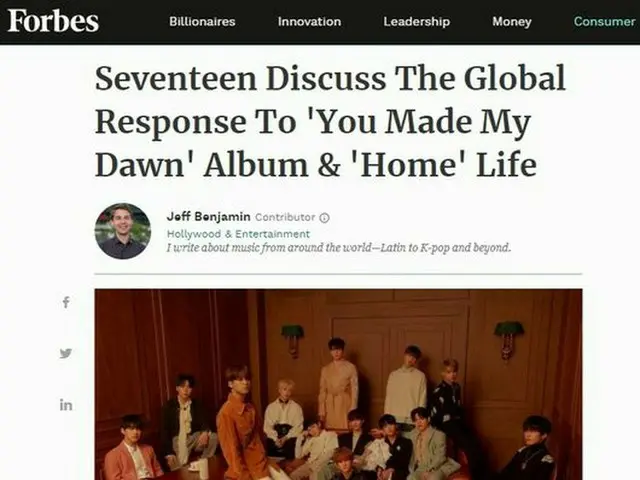 SEVENTEEN、米Forbesと単独インタビュー