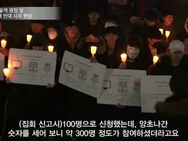「AV見せろ！」韓国の男性たちがデモ行進とろうそく集会