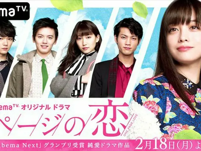 橋本環奈主演のドラマ「1ページの恋」のオープニングテーマ曲をキム・ヒョンジュン が担当。