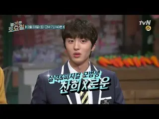 【公式tvn】SHINee キーの座を狙うSF9 ロウンXチャニ_190223「amazingsaturday」 EP.47予告 公開
